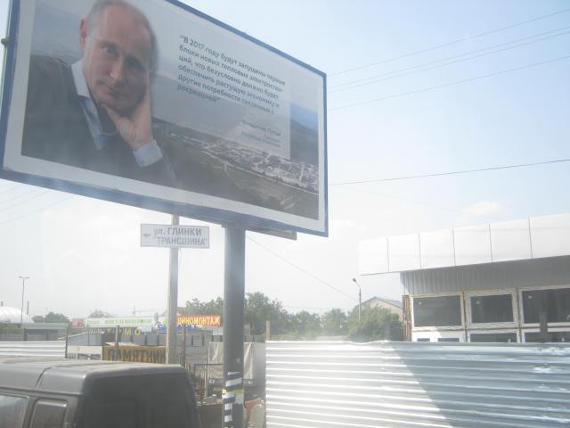 billboardputin
